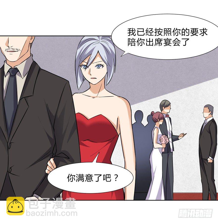 《这个保安有点邪》第二十二话 第14页