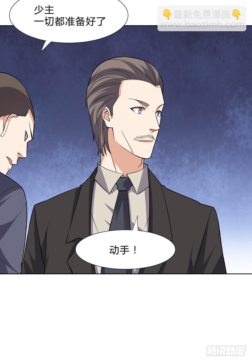 《这个保安有点邪》第二十二话 第17页