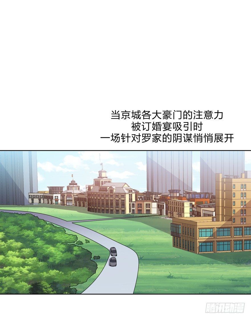 《这个保安有点邪》第二十二话 第18页
