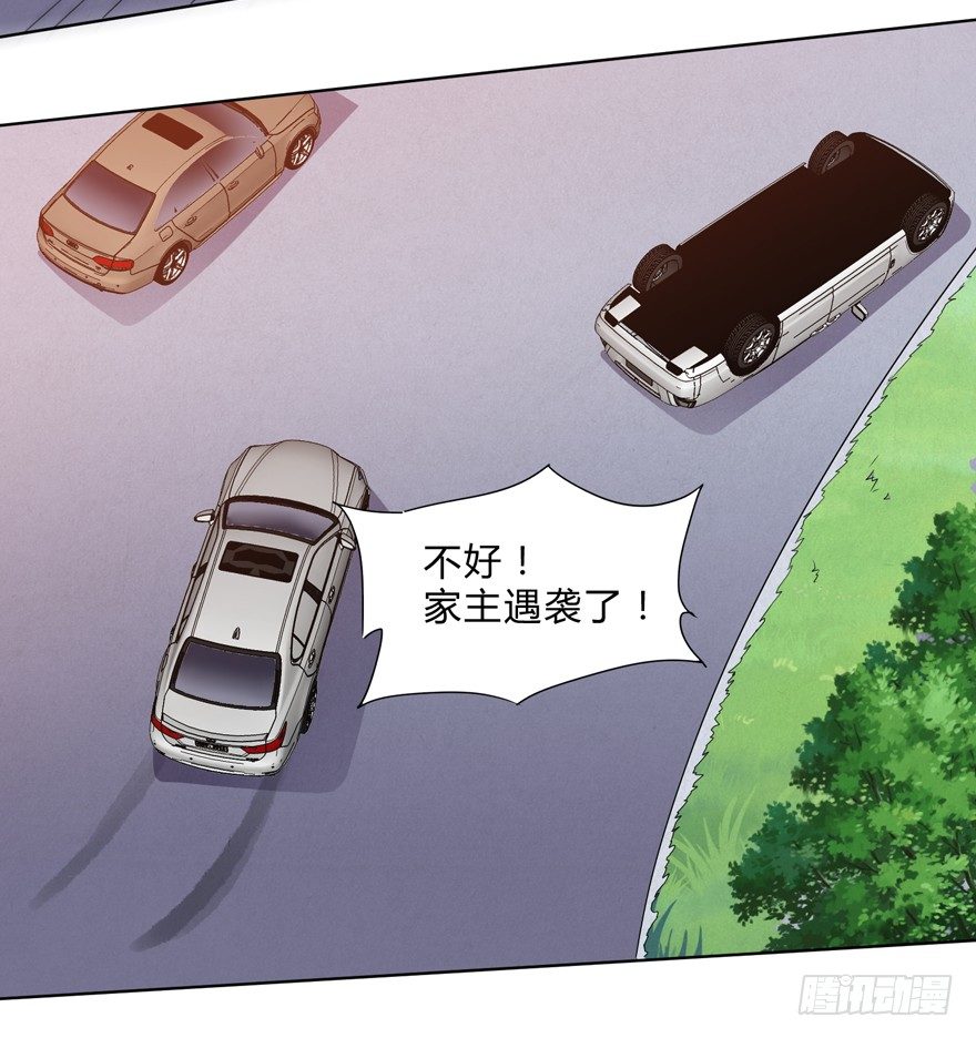《这个保安有点邪》第二十二话 第22页