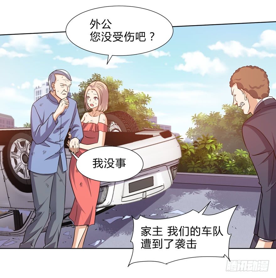 《这个保安有点邪》第二十二话 第23页
