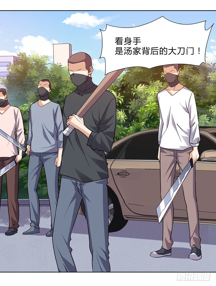 《这个保安有点邪》第二十二话 第24页