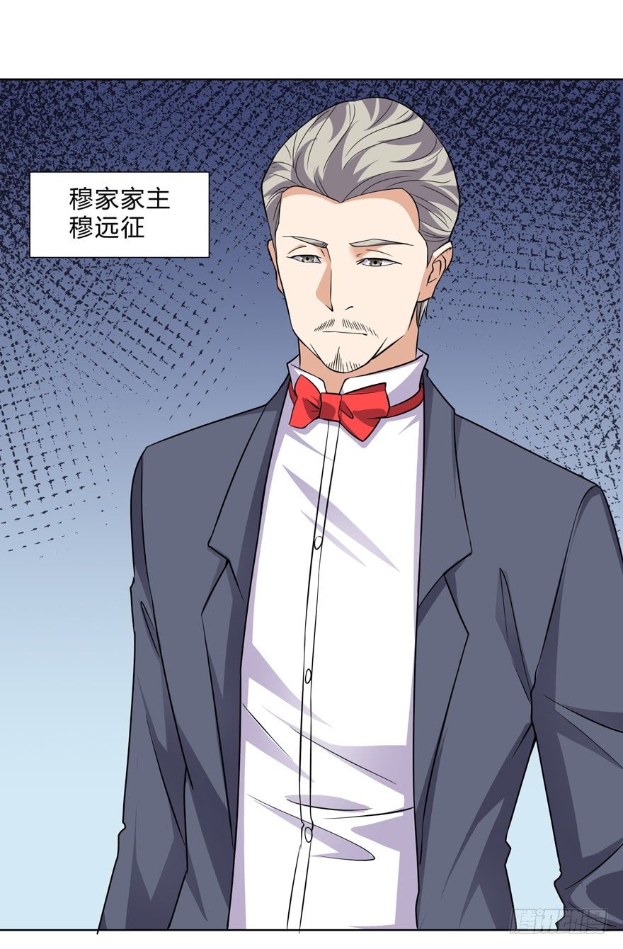 《这个保安有点邪》第二十二话 第27页