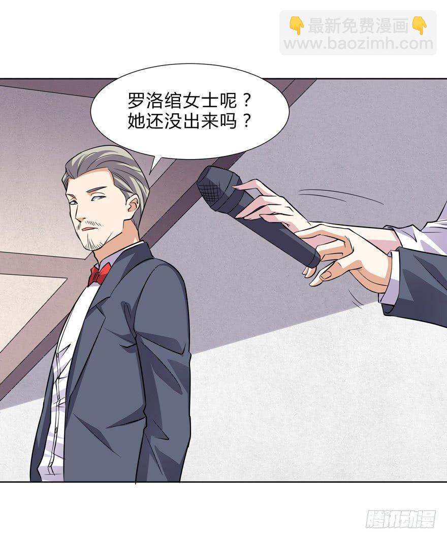 《这个保安有点邪》第二十二话 第28页