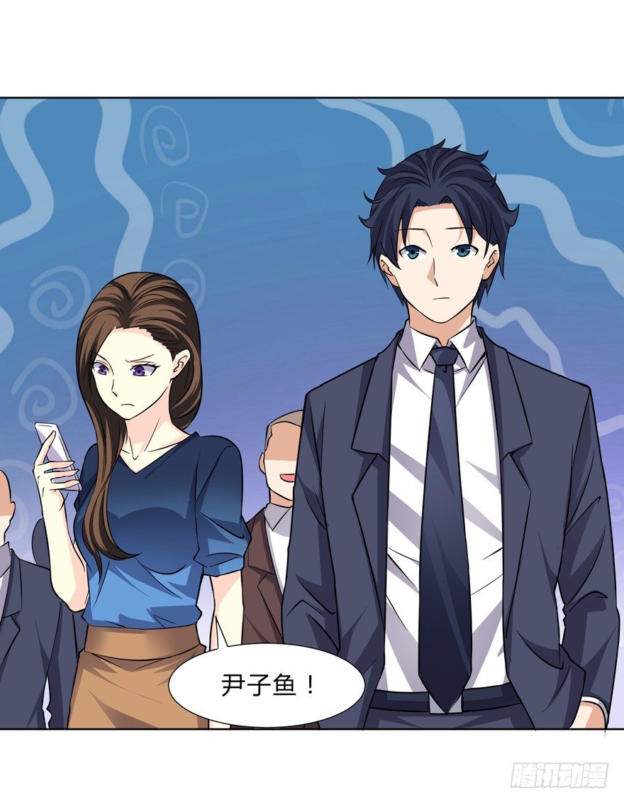 《这个保安有点邪》第二十二话 第31页