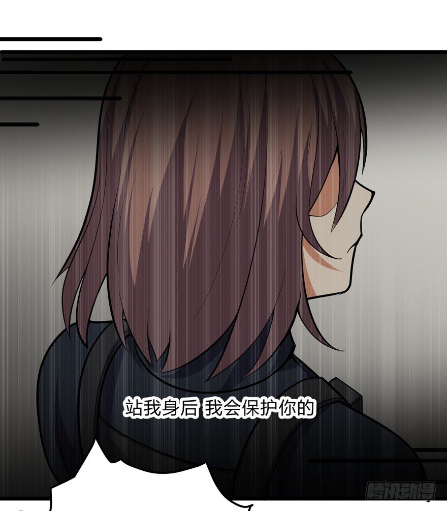 《这个保安有点邪》第二十五话 第25页