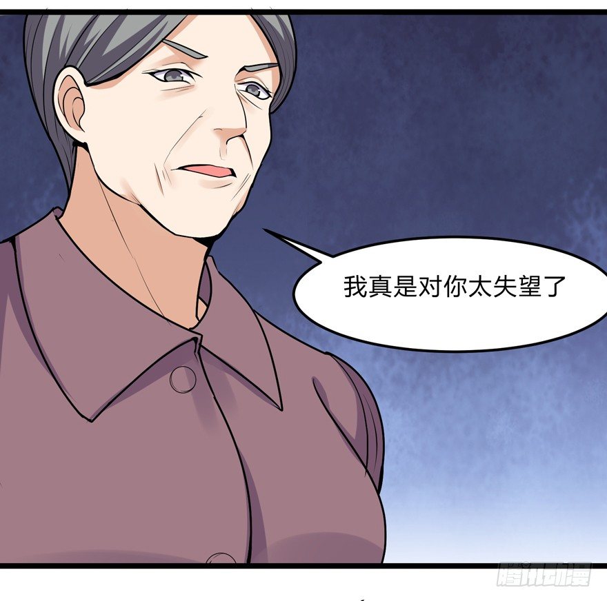 《这个保安有点邪》第二十五话 第7页