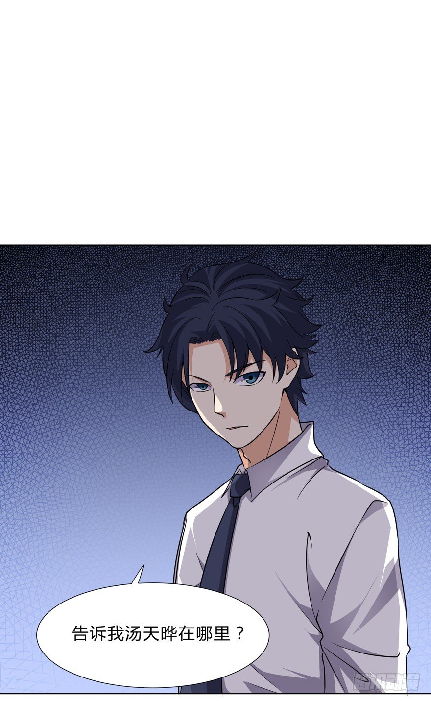 《这个保安有点邪》第二十四话 第12页