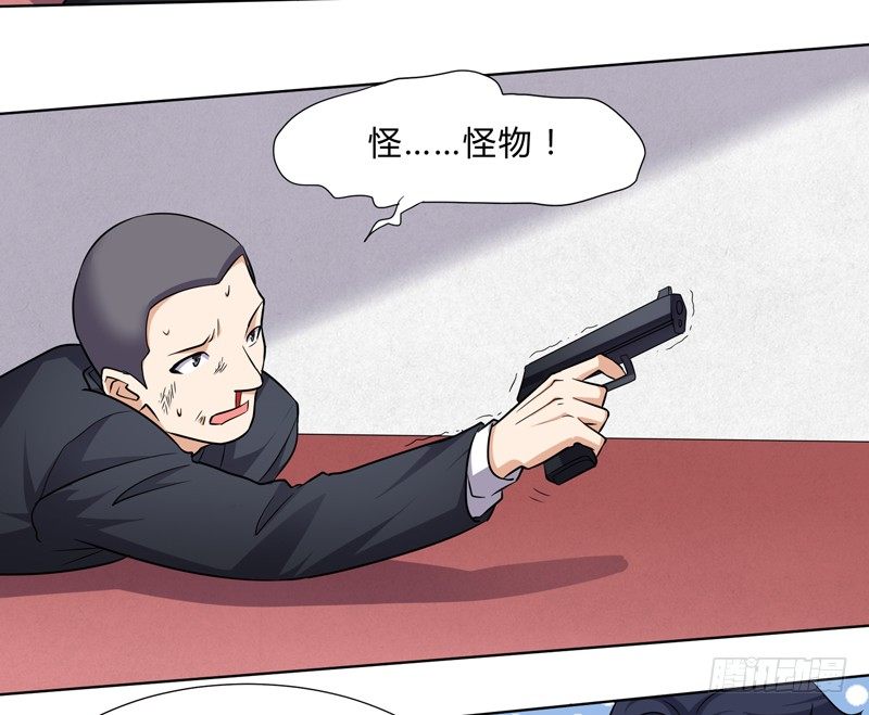 《这个保安有点邪》第二十四话 第19页