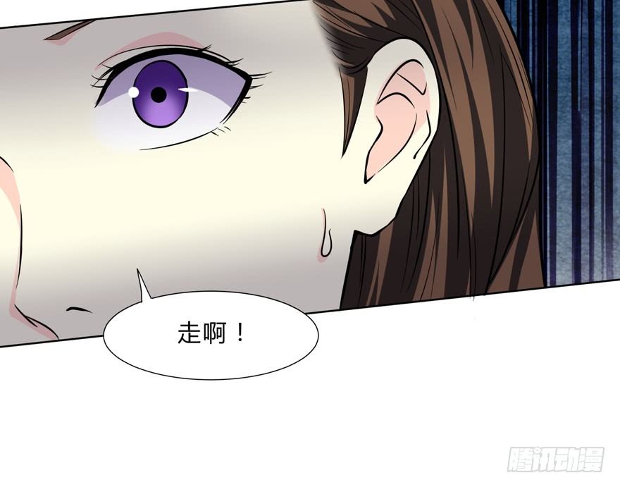 《这个保安有点邪》第二十四话 第25页