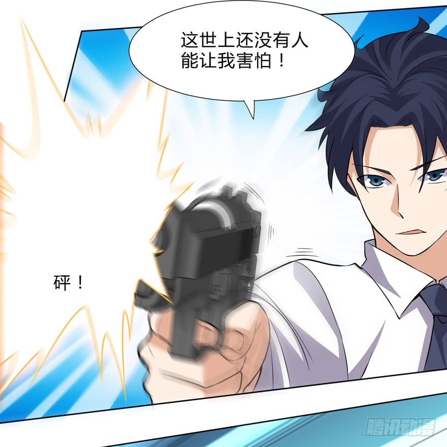 《这个保安有点邪》第二十四话 第32页