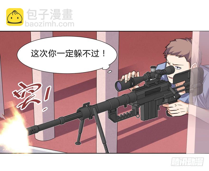 《这个保安有点邪》第二十四话 第7页