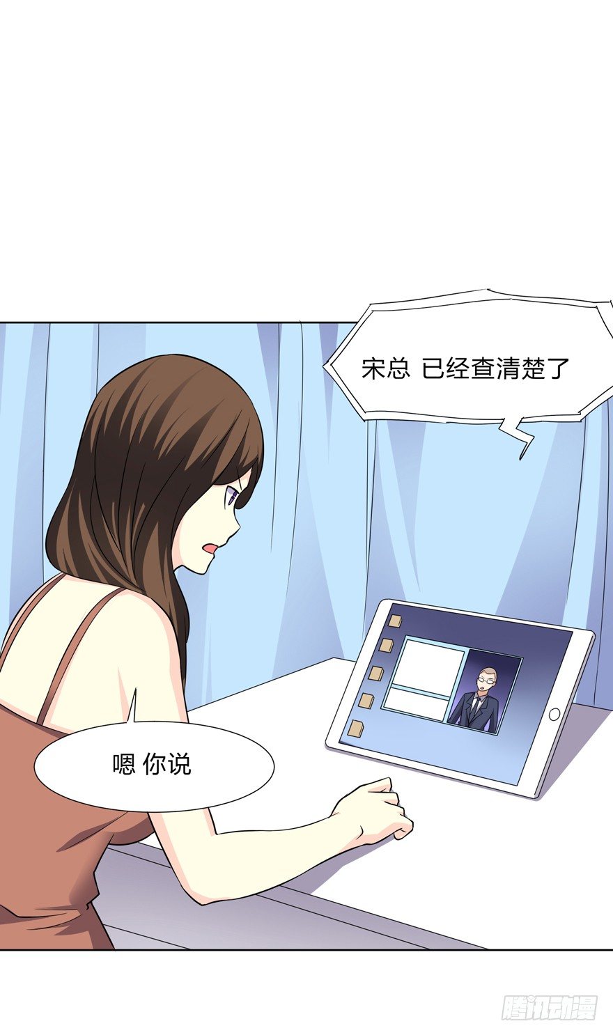 《这个保安有点邪》第二十六话 第10页
