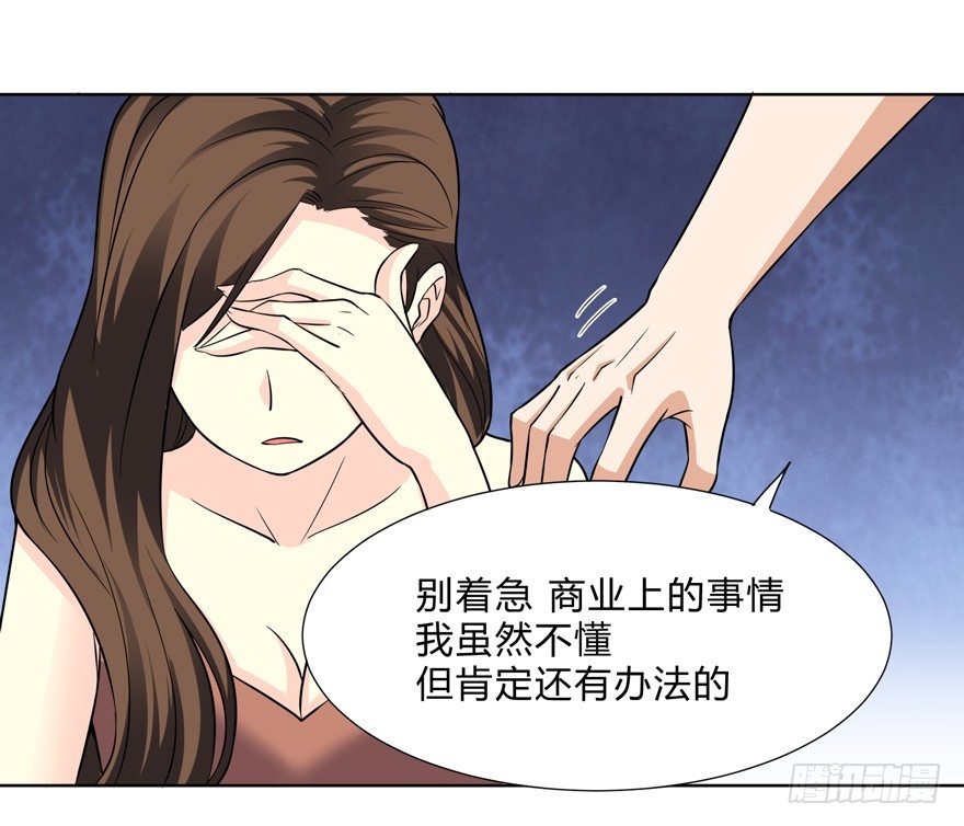 《这个保安有点邪》第二十六话 第14页