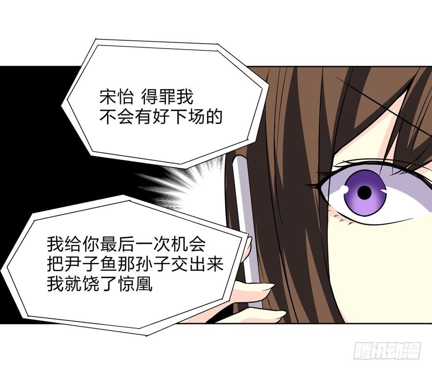《这个保安有点邪》第二十六话 第19页
