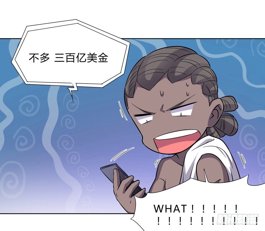 《这个保安有点邪》第二十六话 第26页