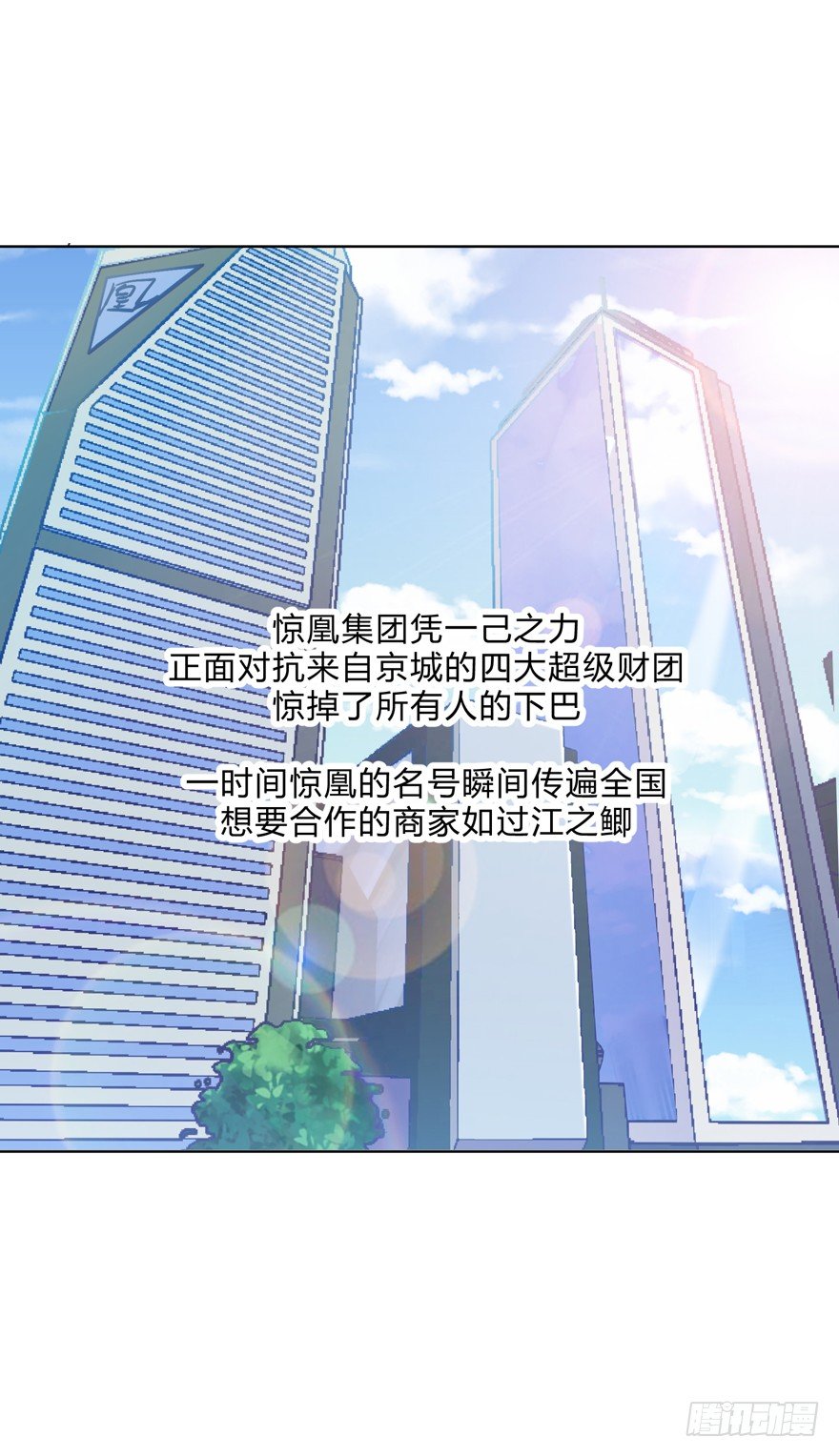 《这个保安有点邪》第二十六话 第30页