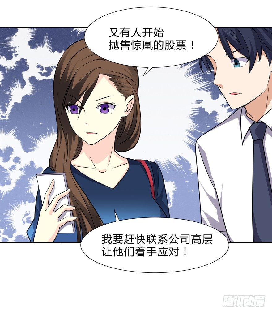 《这个保安有点邪》第二十六话 第9页