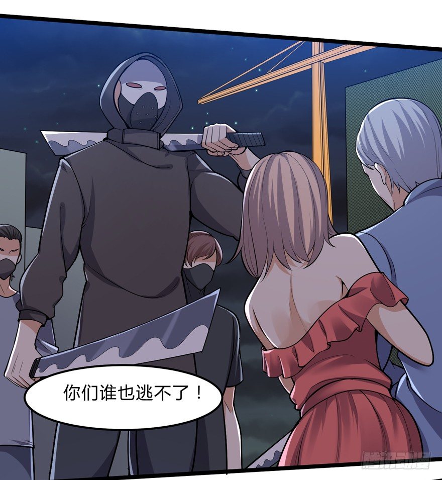 《这个保安有点邪》第二十三话 第12页