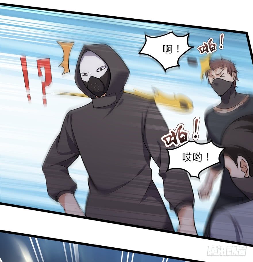 《这个保安有点邪》第二十三话 第19页