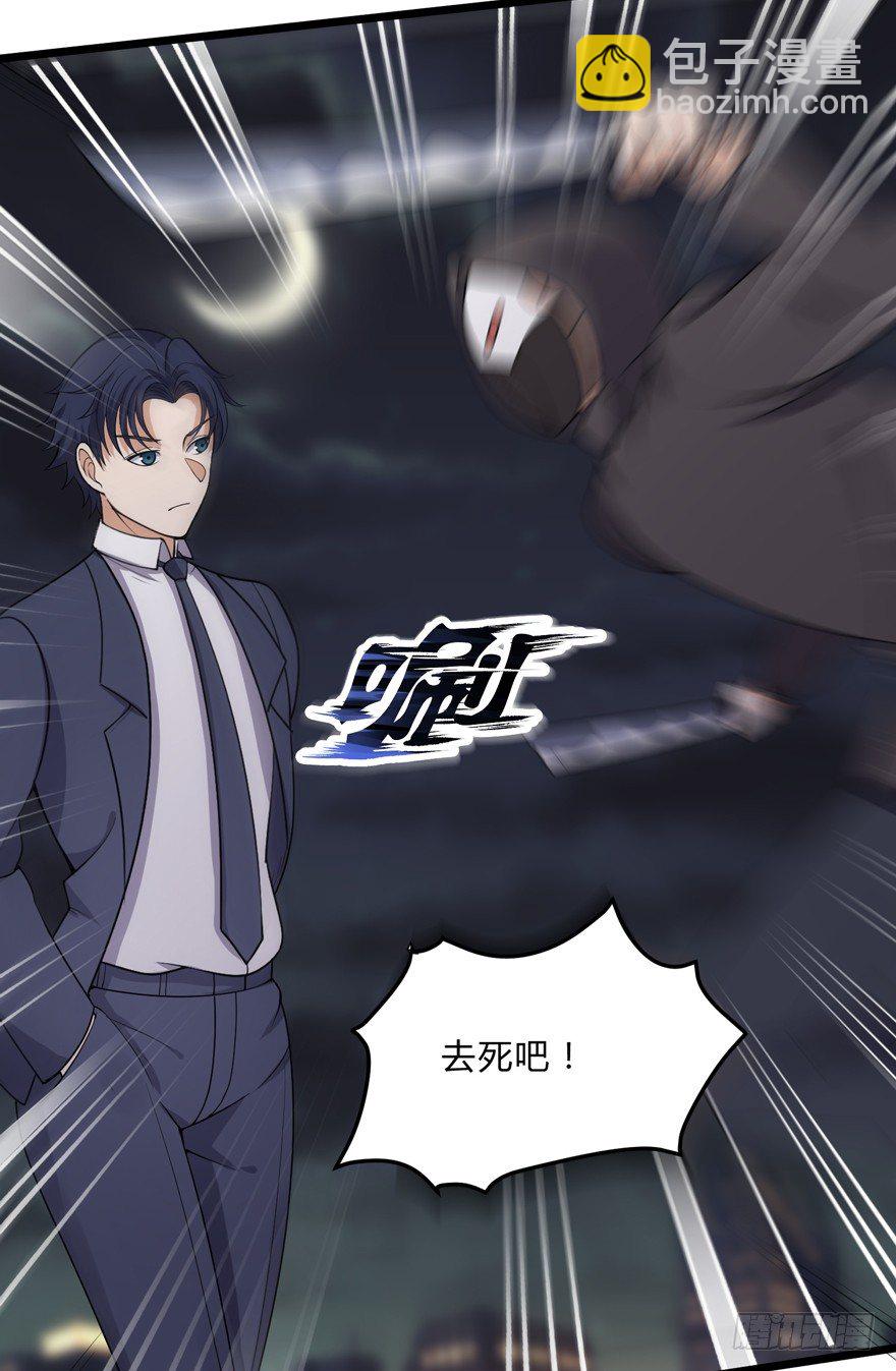 《这个保安有点邪》第二十三话 第25页