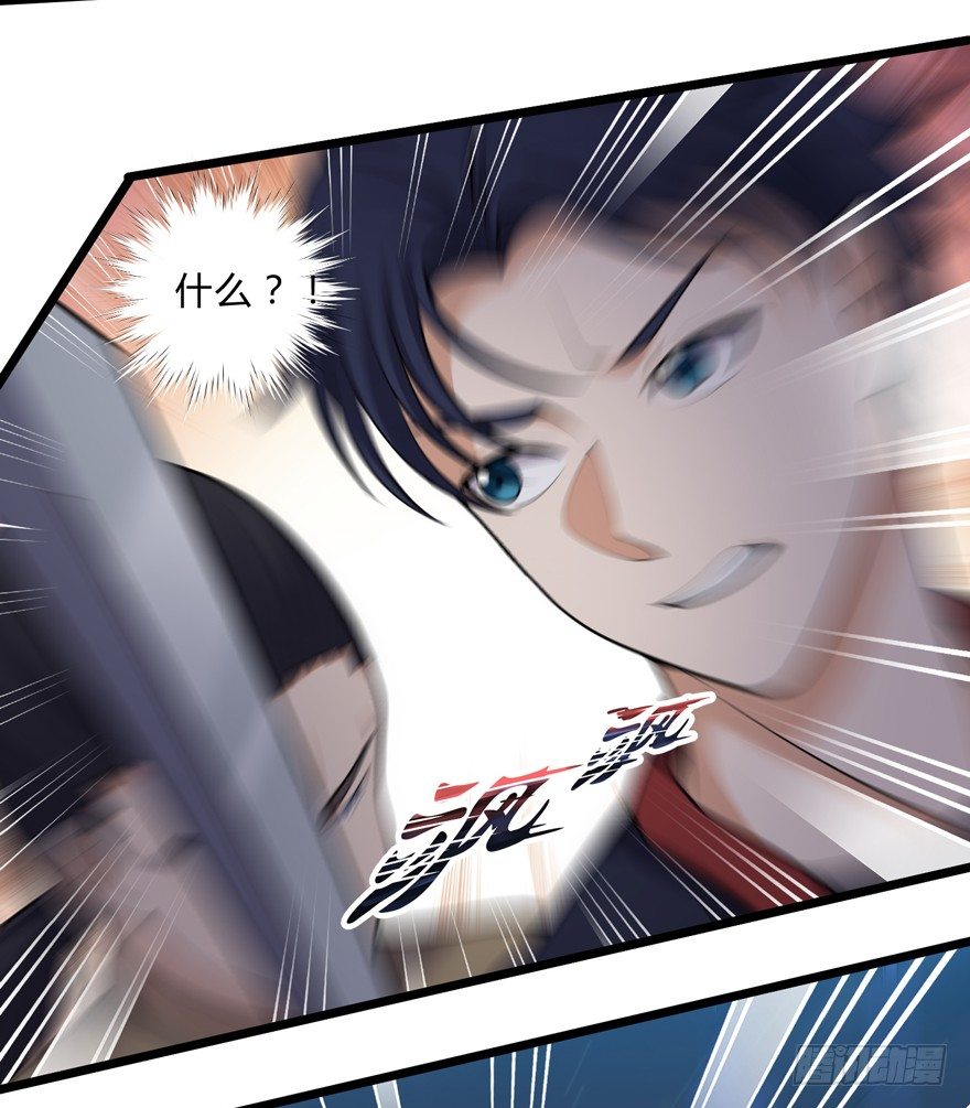 《这个保安有点邪》第二十七话 第15页