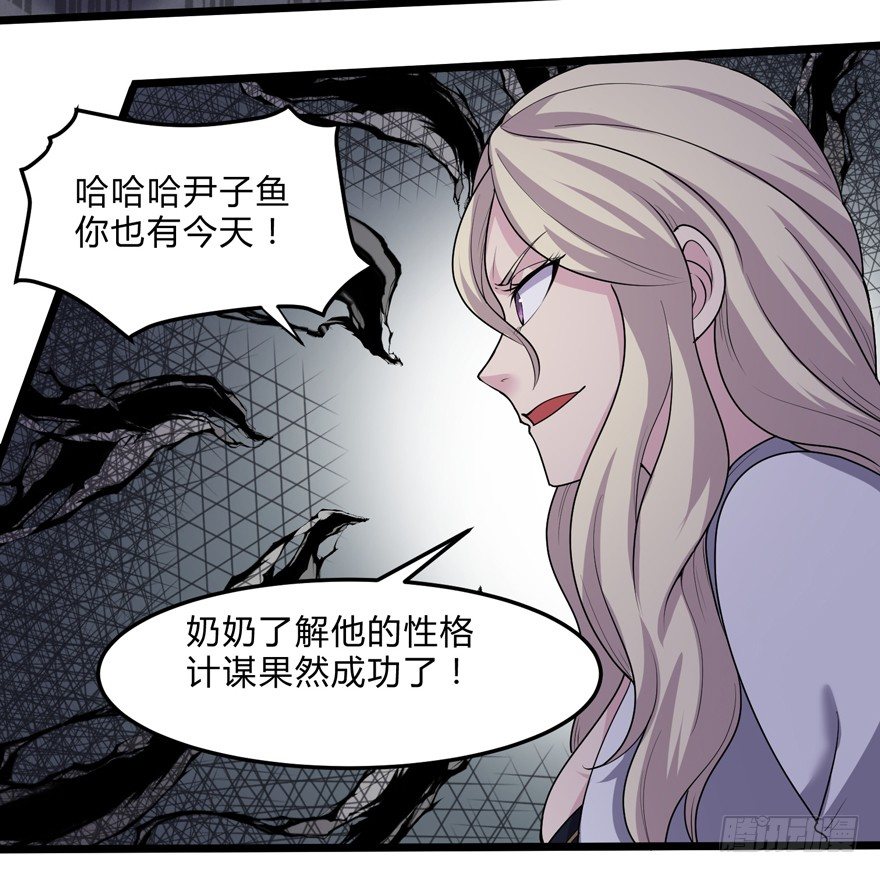 《这个保安有点邪》第二十七话 第19页