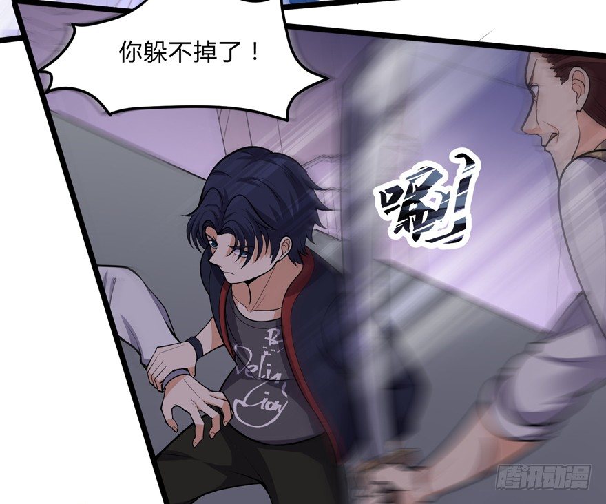 《这个保安有点邪》第二十七话 第25页