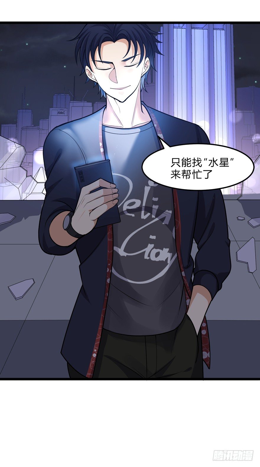 《这个保安有点邪》第二十七话 第32页