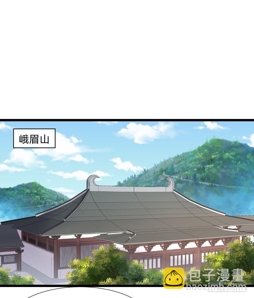 《这个保安有点邪》第三十话 第19页