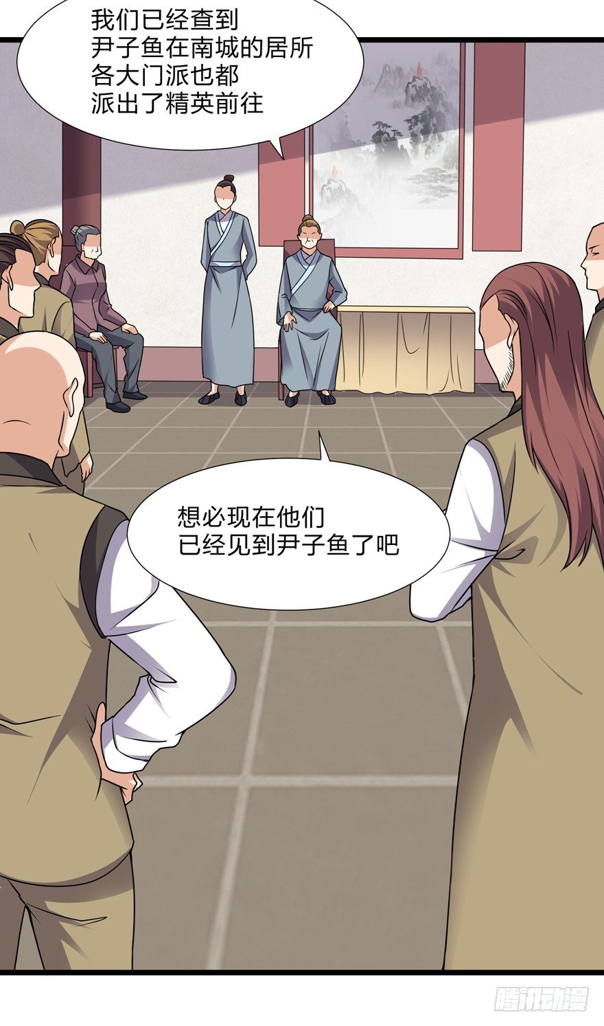 《这个保安有点邪》第三十话 第20页