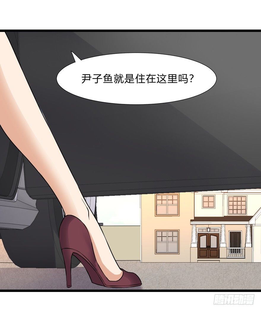 《这个保安有点邪》第三十话 第31页
