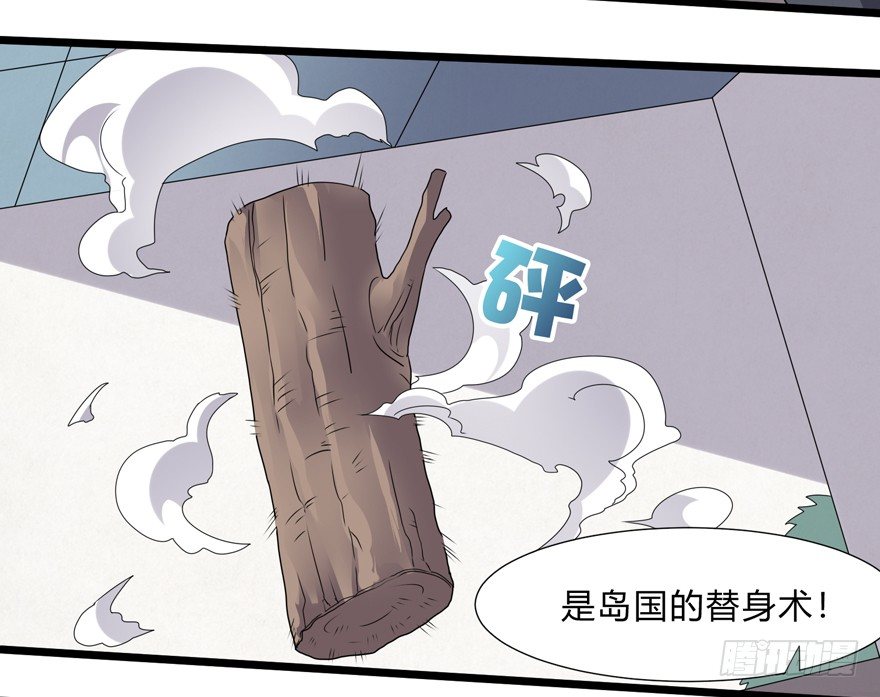 《这个保安有点邪》第三十话 第6页