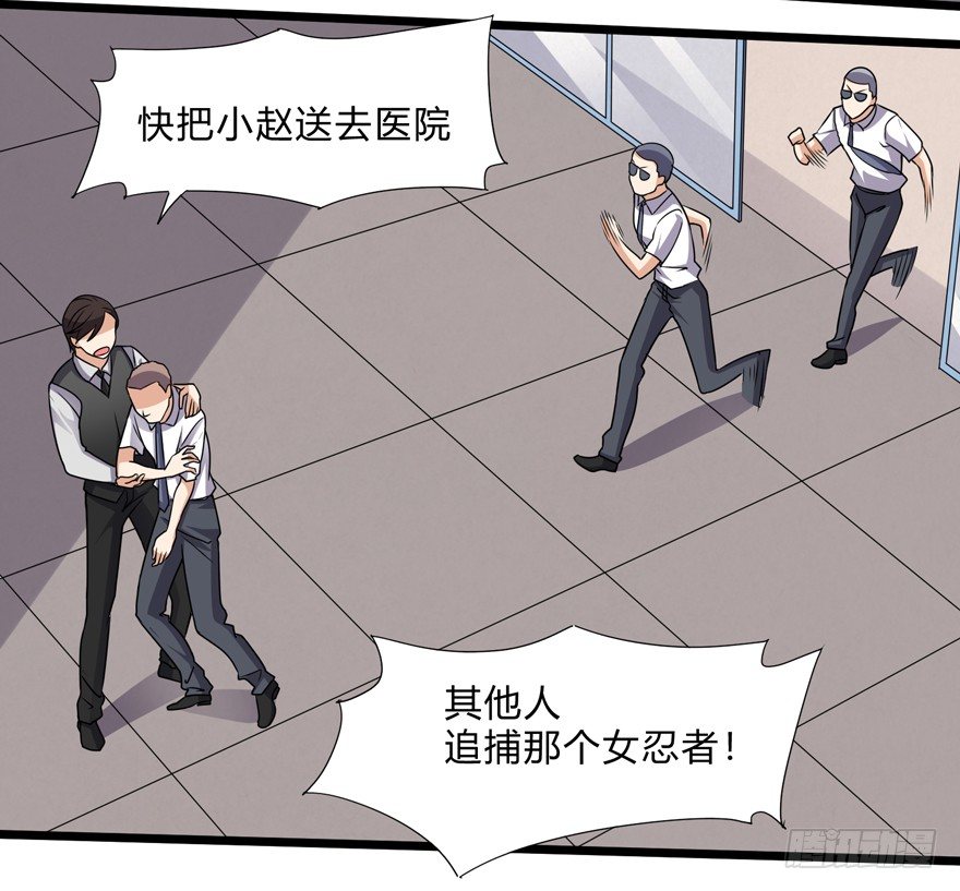 《这个保安有点邪》第三十话 第7页