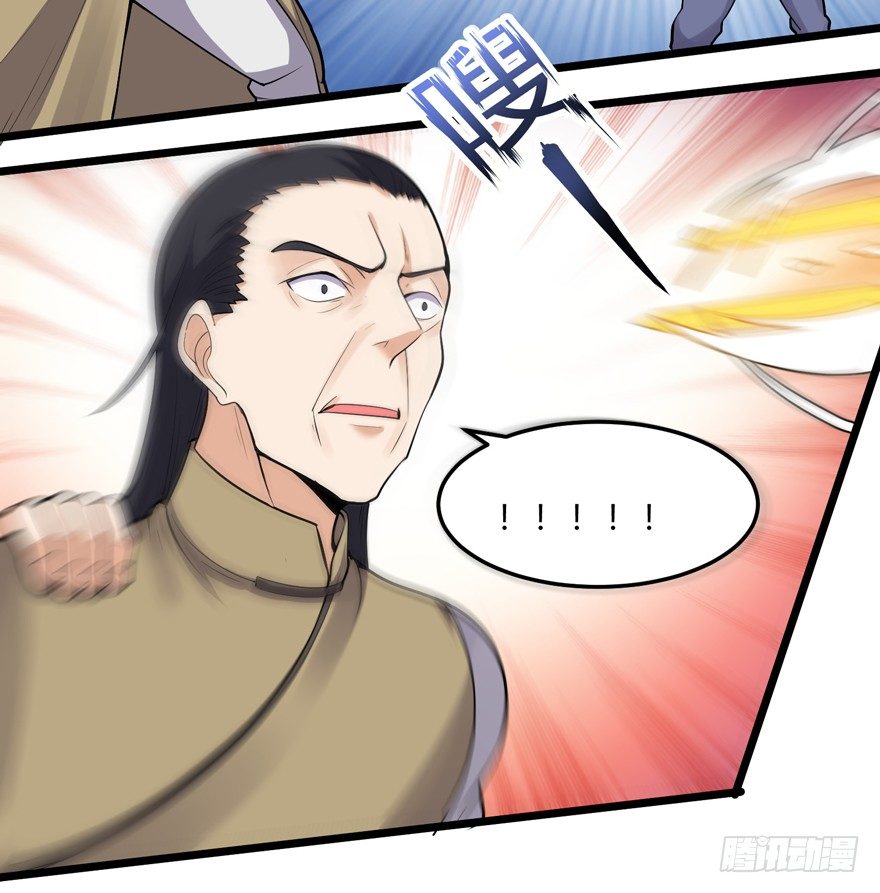 《这个保安有点邪》第二十九话 第11页