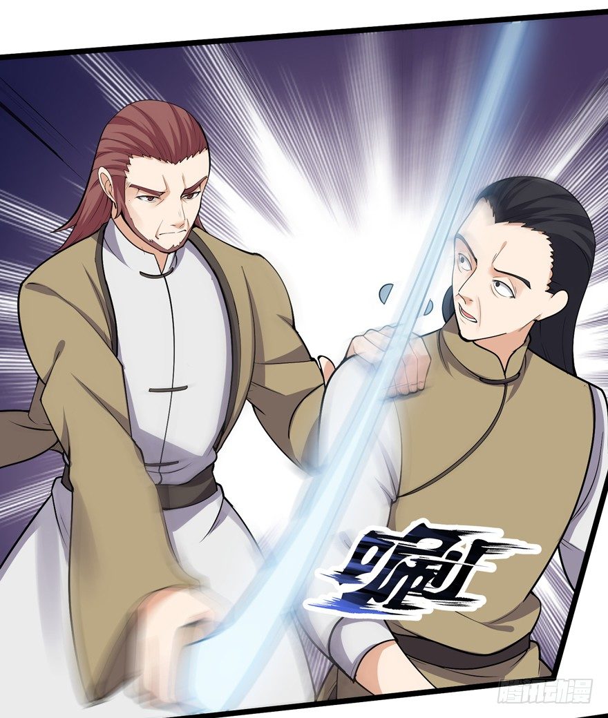 《这个保安有点邪》第二十九话 第12页