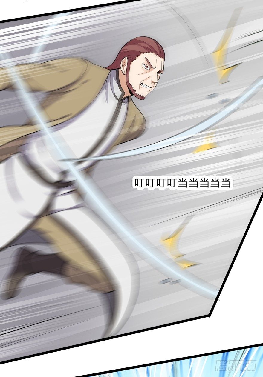 《这个保安有点邪》第二十九话 第19页