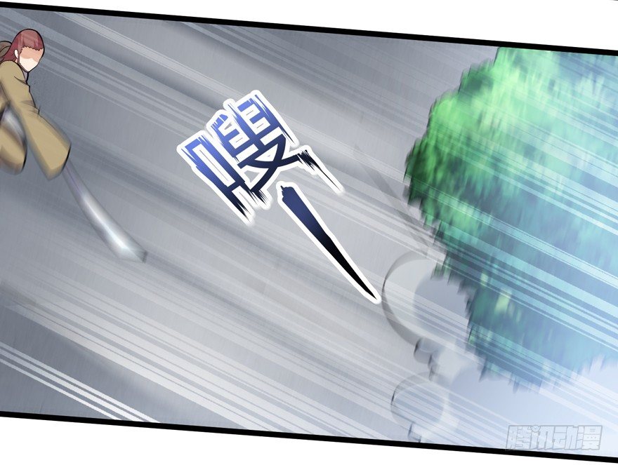 《这个保安有点邪》第二十九话 第28页