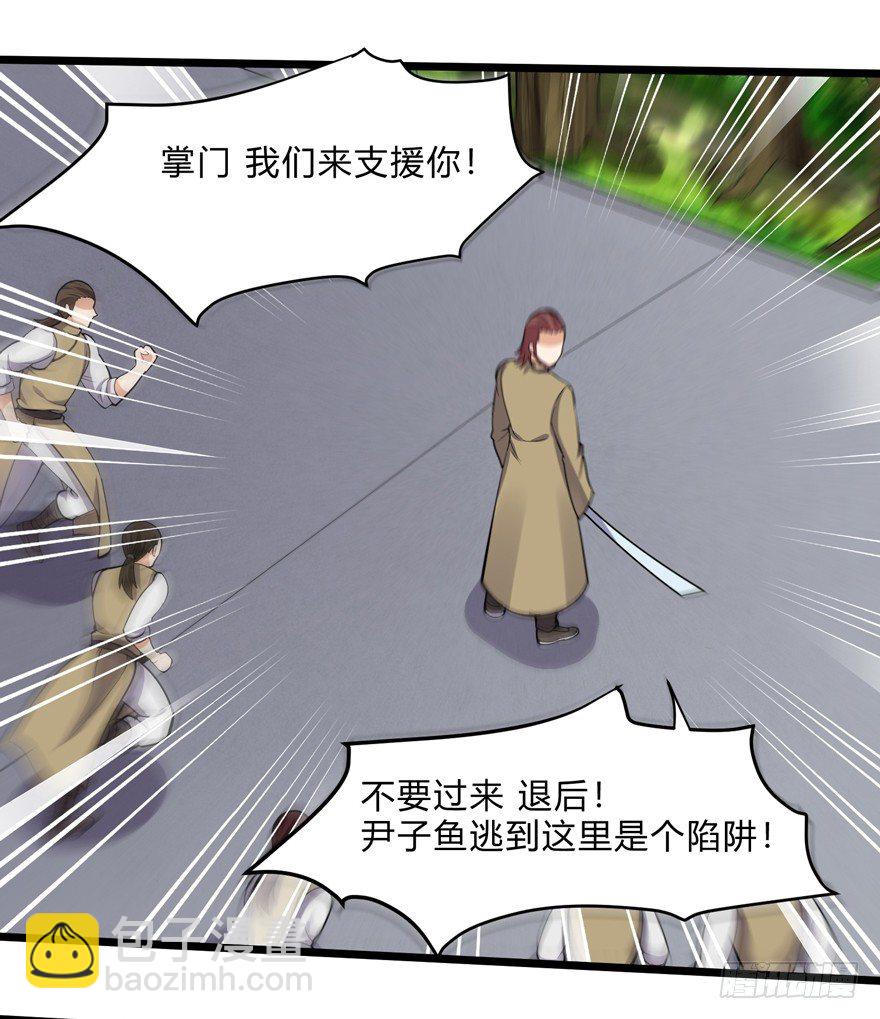 《这个保安有点邪》第二十九话 第32页