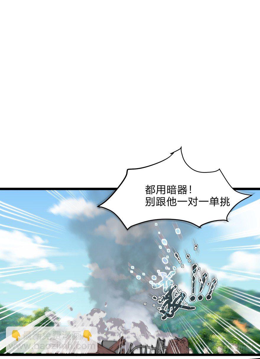 《这个保安有点邪》第二十九话 第8页
