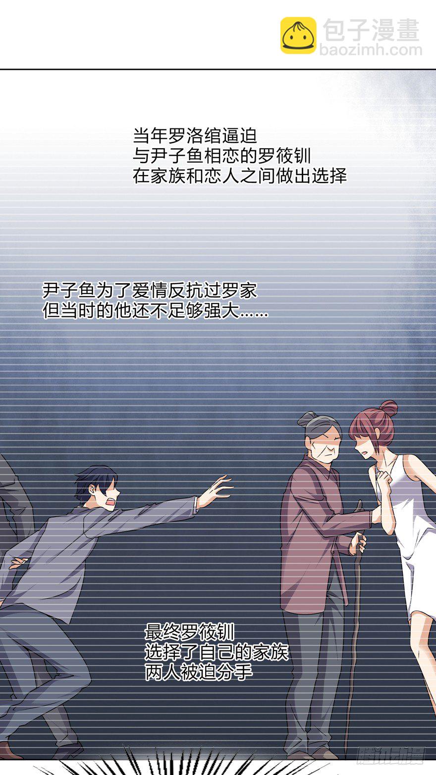 《这个保安有点邪》第二十八话 第11页