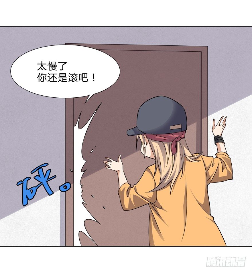 《这个保安有点邪》第二十八话 第15页