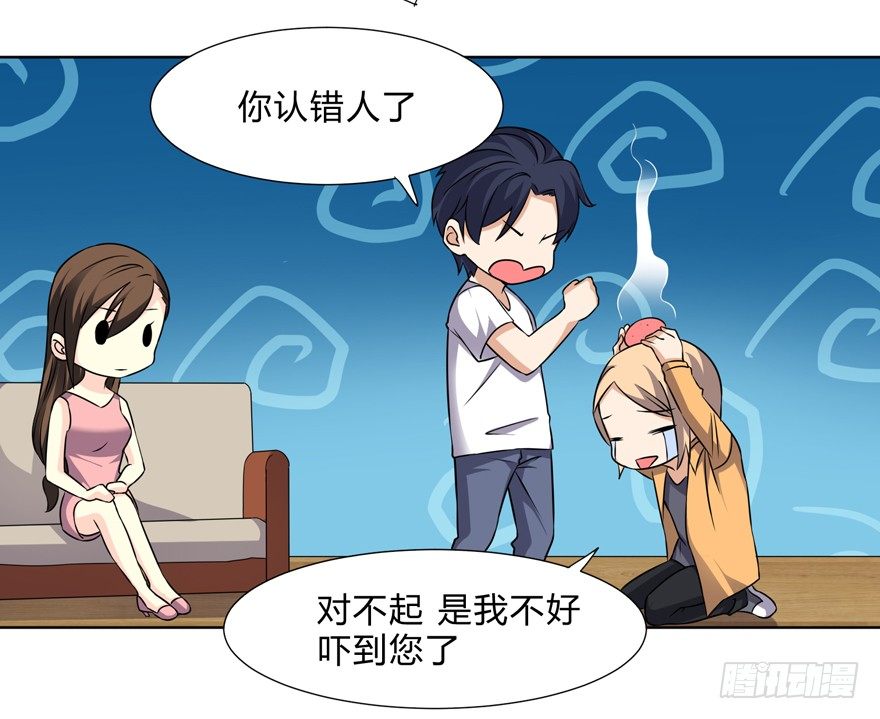 《这个保安有点邪》第二十八话 第19页