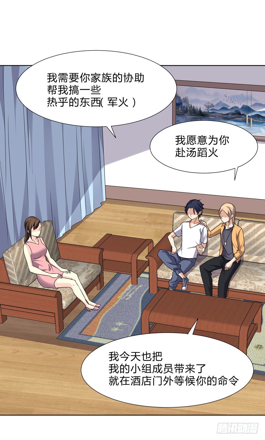 《这个保安有点邪》第二十八话 第21页