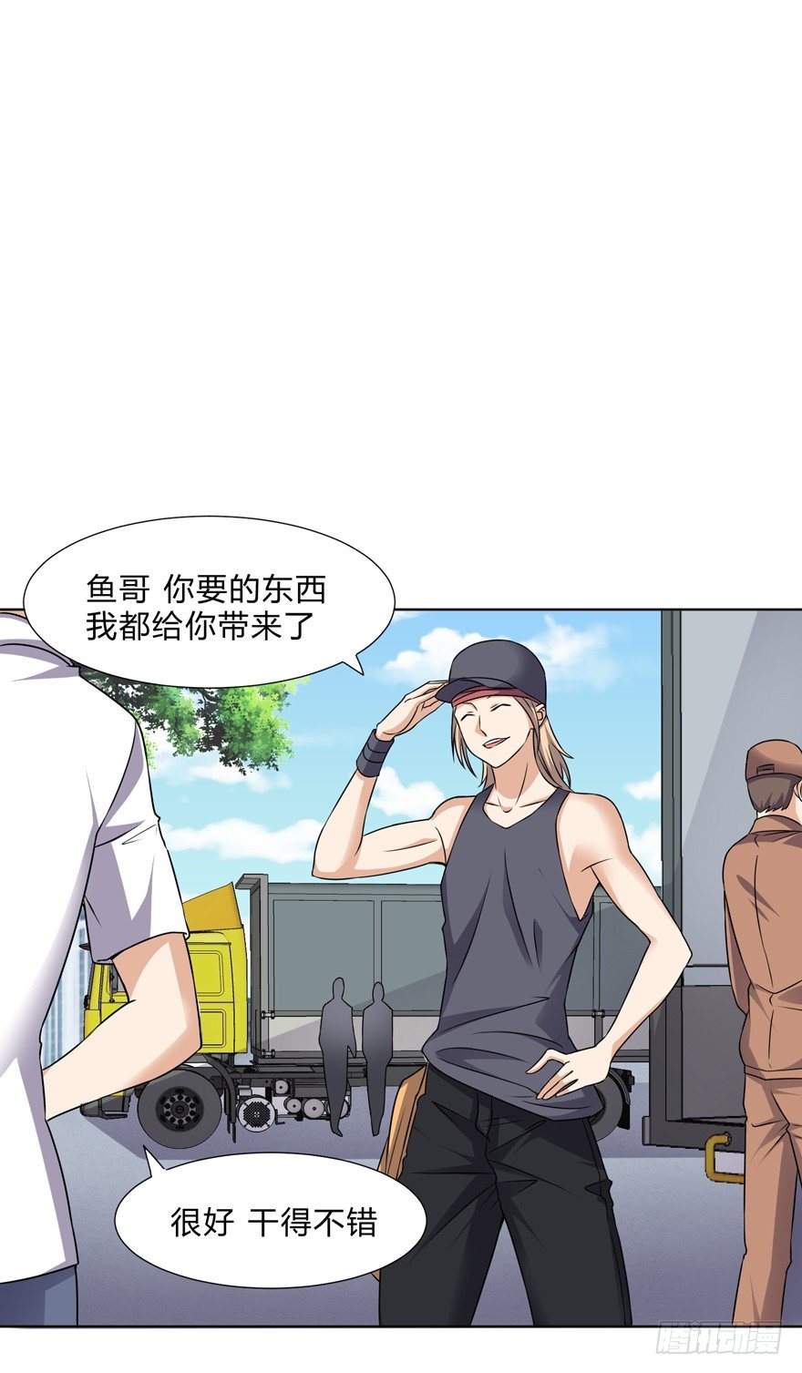 《这个保安有点邪》第二十八话 第26页