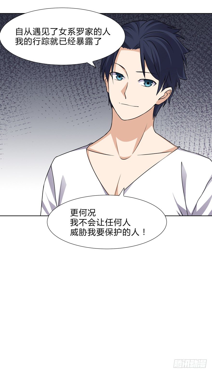 《这个保安有点邪》第二十八话 第28页