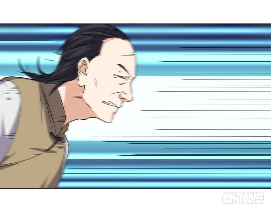 《这个保安有点邪》第二十八话 第32页
