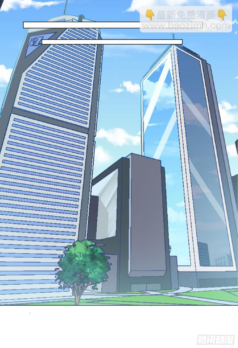 《这个保安有点邪》第三十四话 第18页
