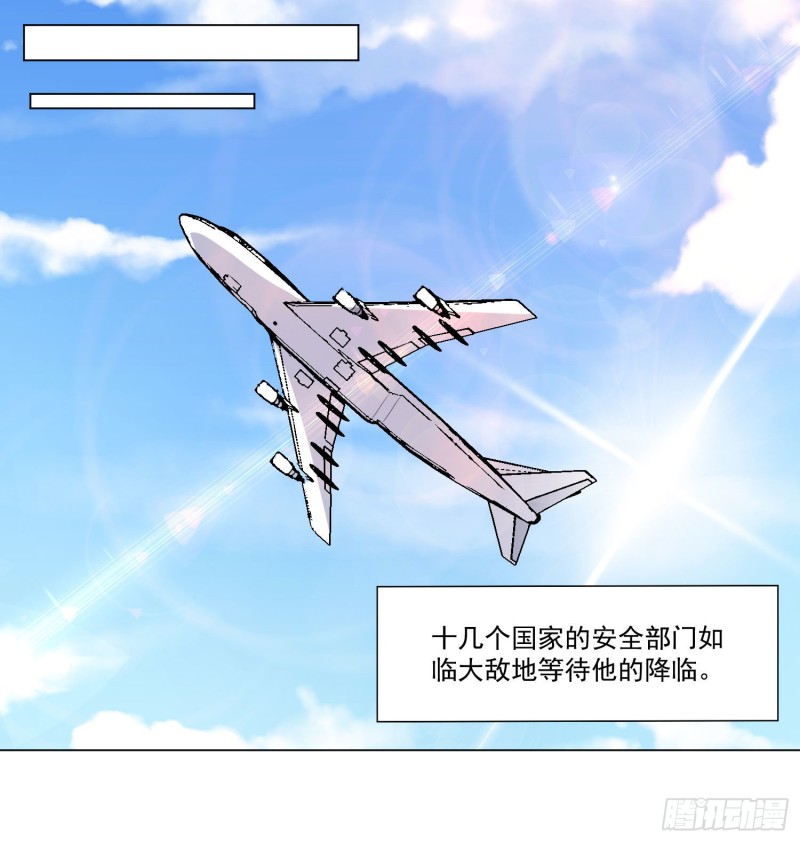 《这个保安有点邪》第三十四话 第38页