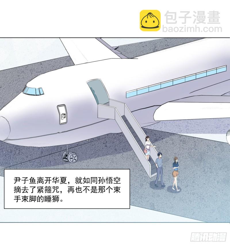 《这个保安有点邪》第三十四话 第39页